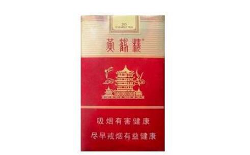 10元红塔山香烟价格表图片及价格|10元红塔山香烟图图片