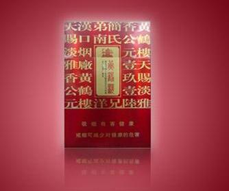 老巴夺香烟货源市场行情分析及最新资讯汇总