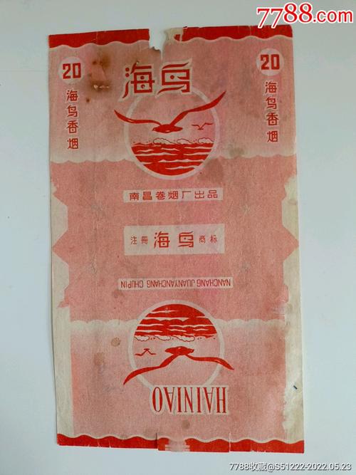 8元海鸟香烟批发，性价比之选，轻松满足您的吸烟需求