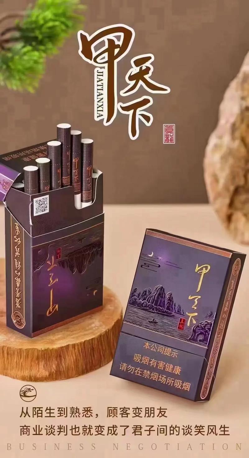 正品甲天下香烟进货渠道(甲天下香烟还有卖吗)
